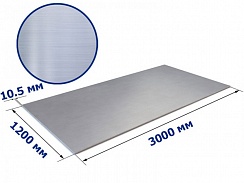 Лист алюминиевый гладкий АМг5 10.5x1200x3000